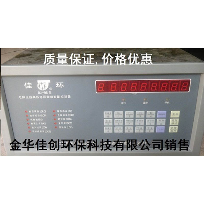 云安DJ-96型电除尘高压控制器